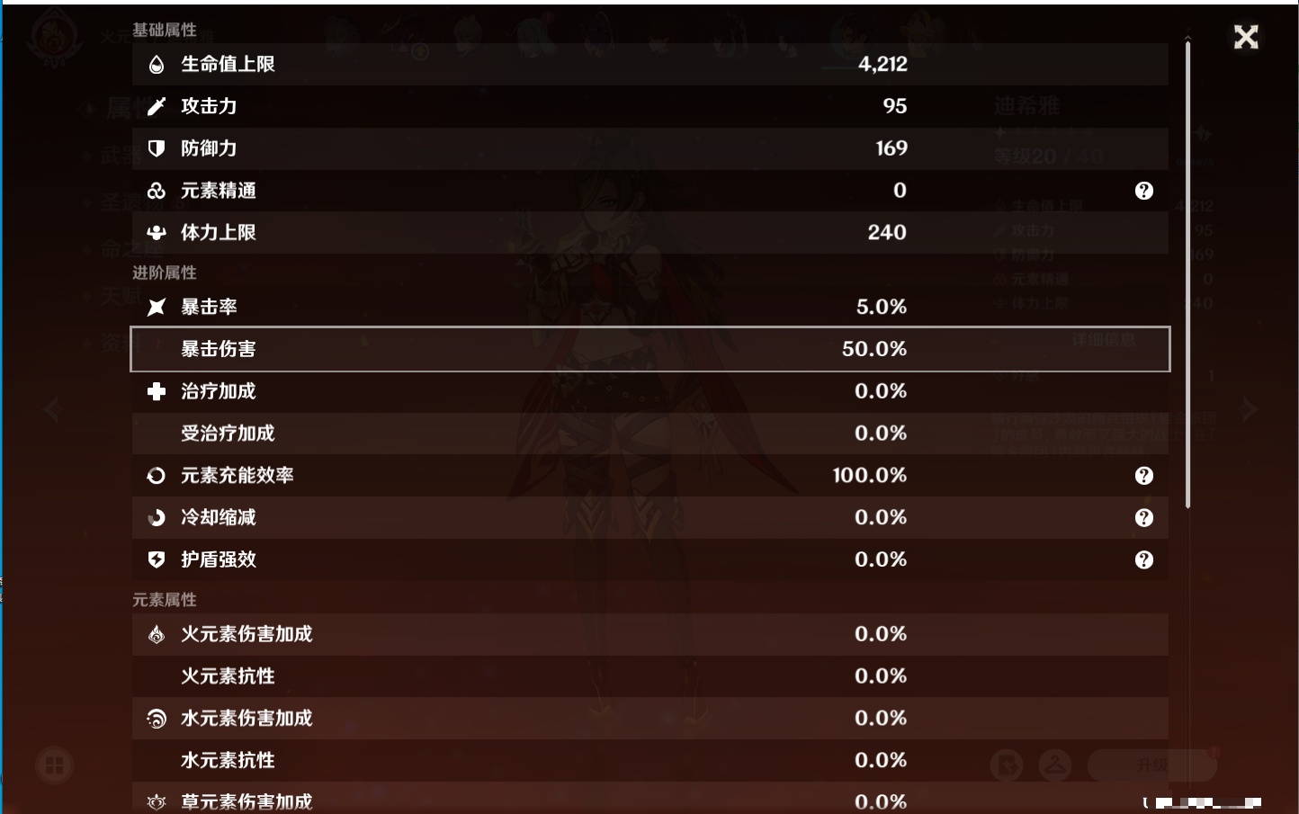 YSMK315943原神账号详情图22