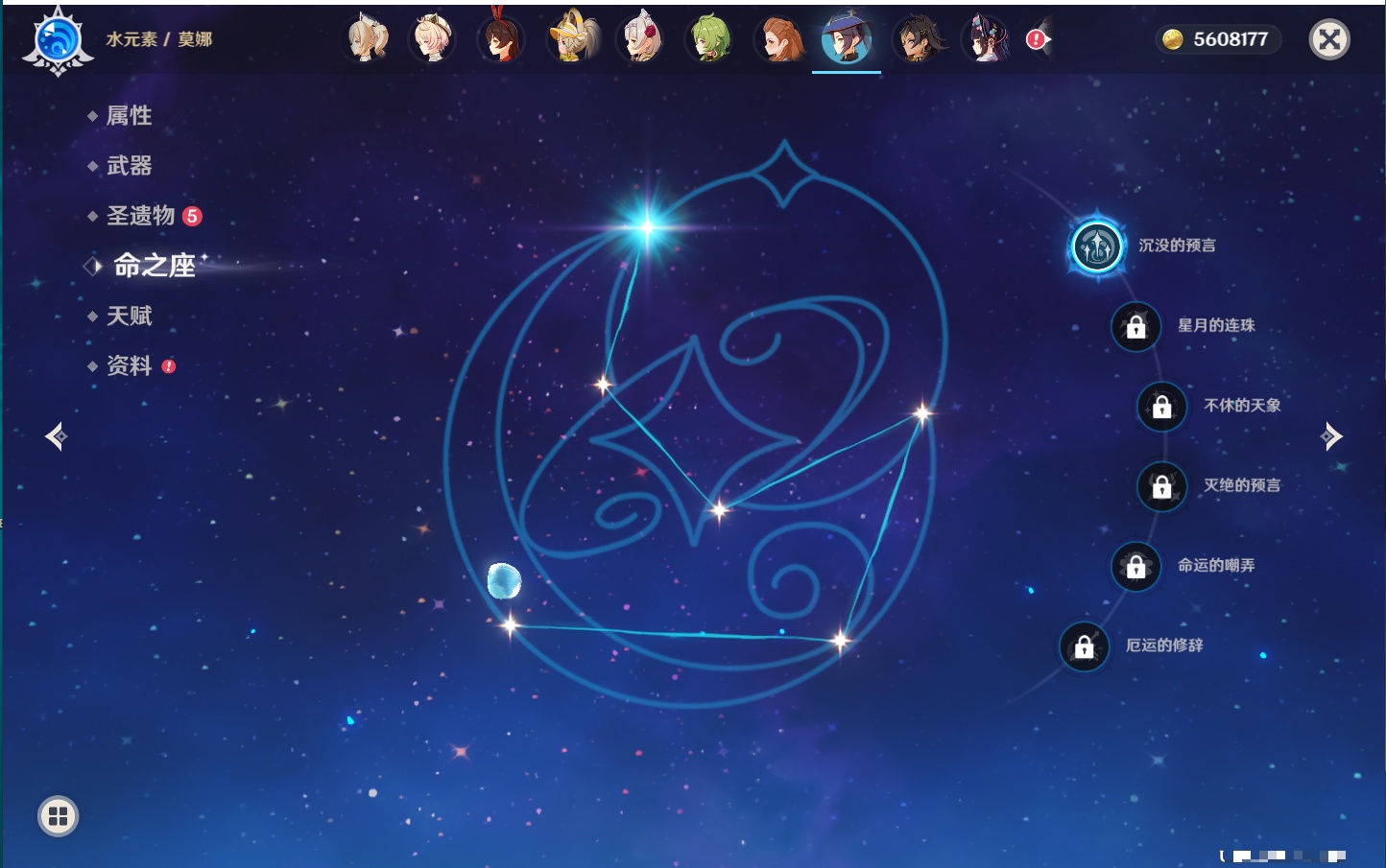 YSMK315936原神账号详情图25 YSMK315936原神账号详情图25