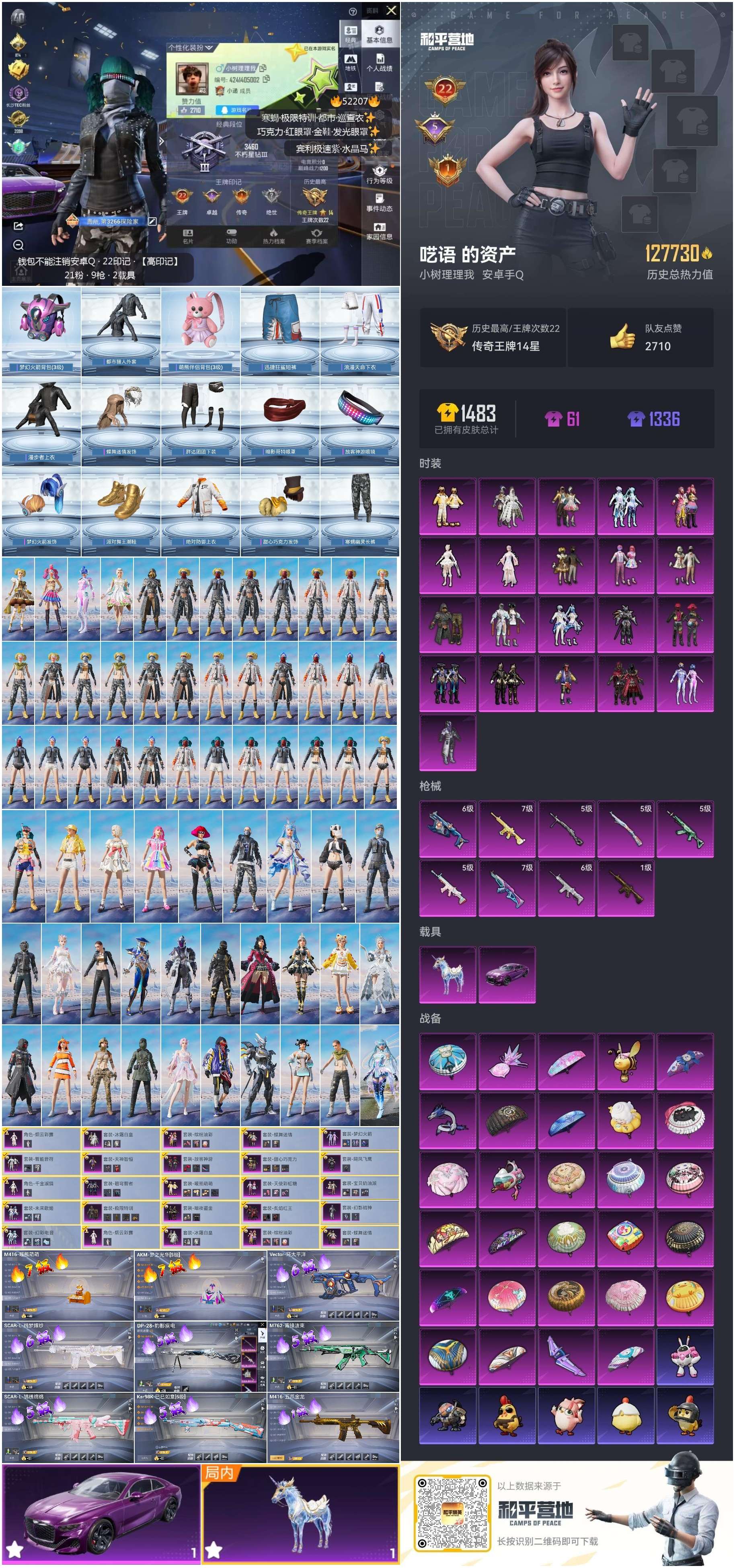 HPSJ3417037和平精英账号详情图4 HPSJ3417037和平精英账号详情图4