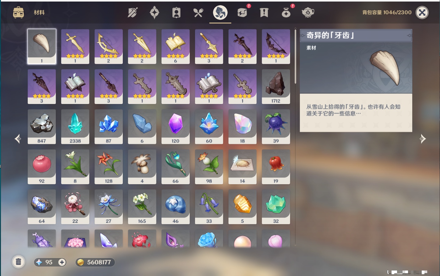 YSMK315936原神账号详情图44 YSMK315936原神账号详情图44