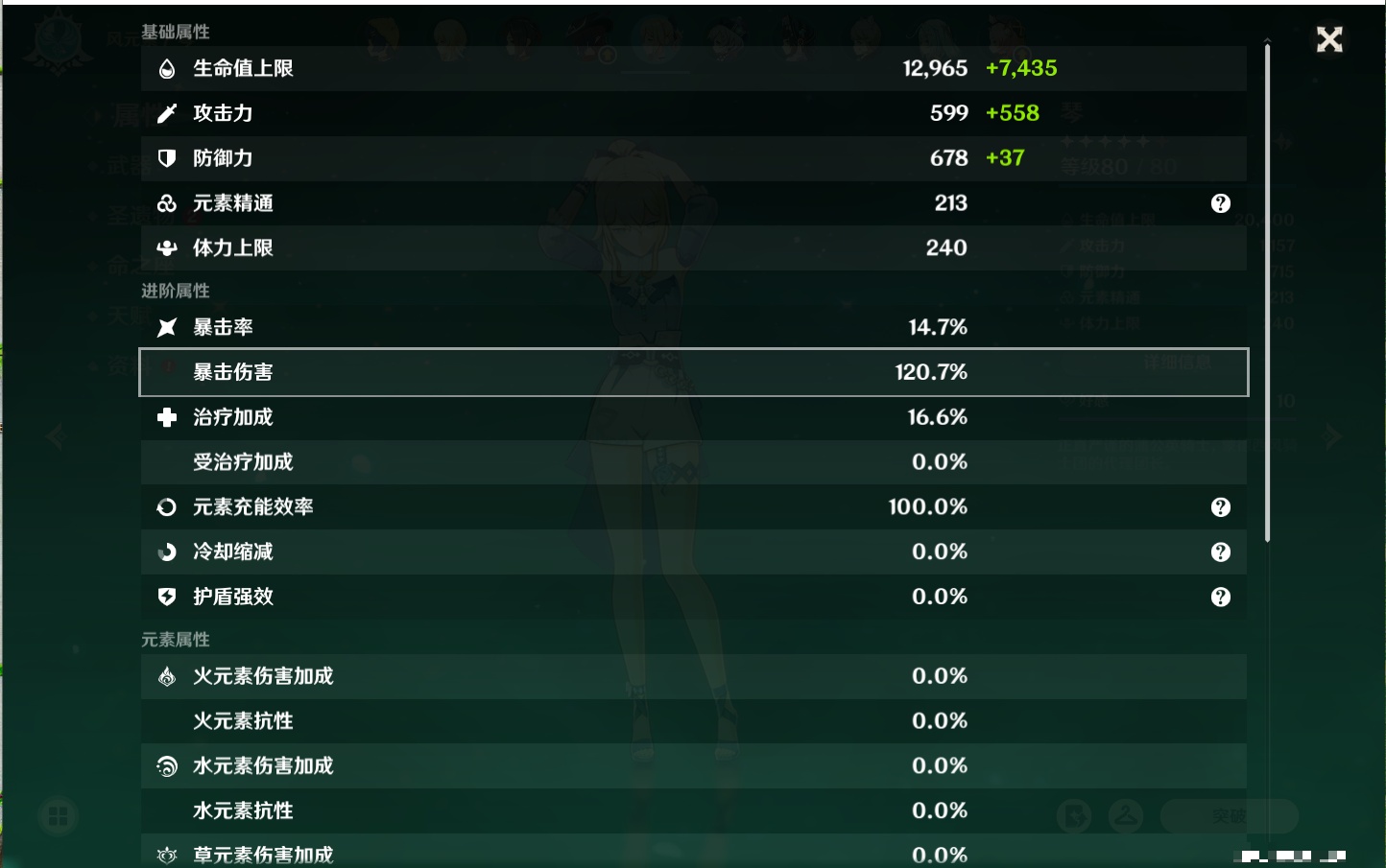 YSMK315939原神账号详情图43 YSMK315939原神账号详情图43