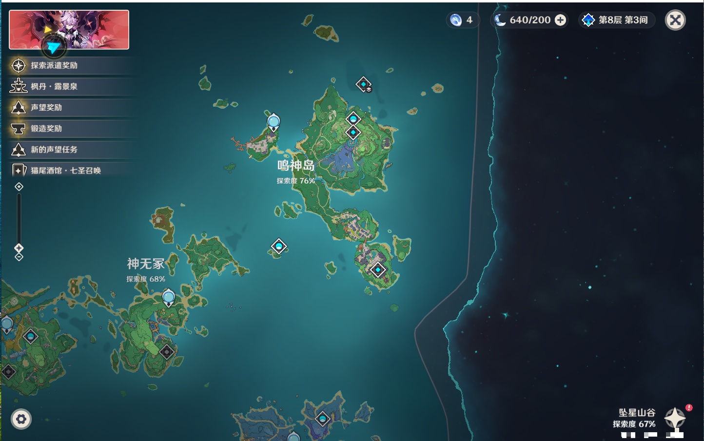 YSMK316771原神账号详情图34