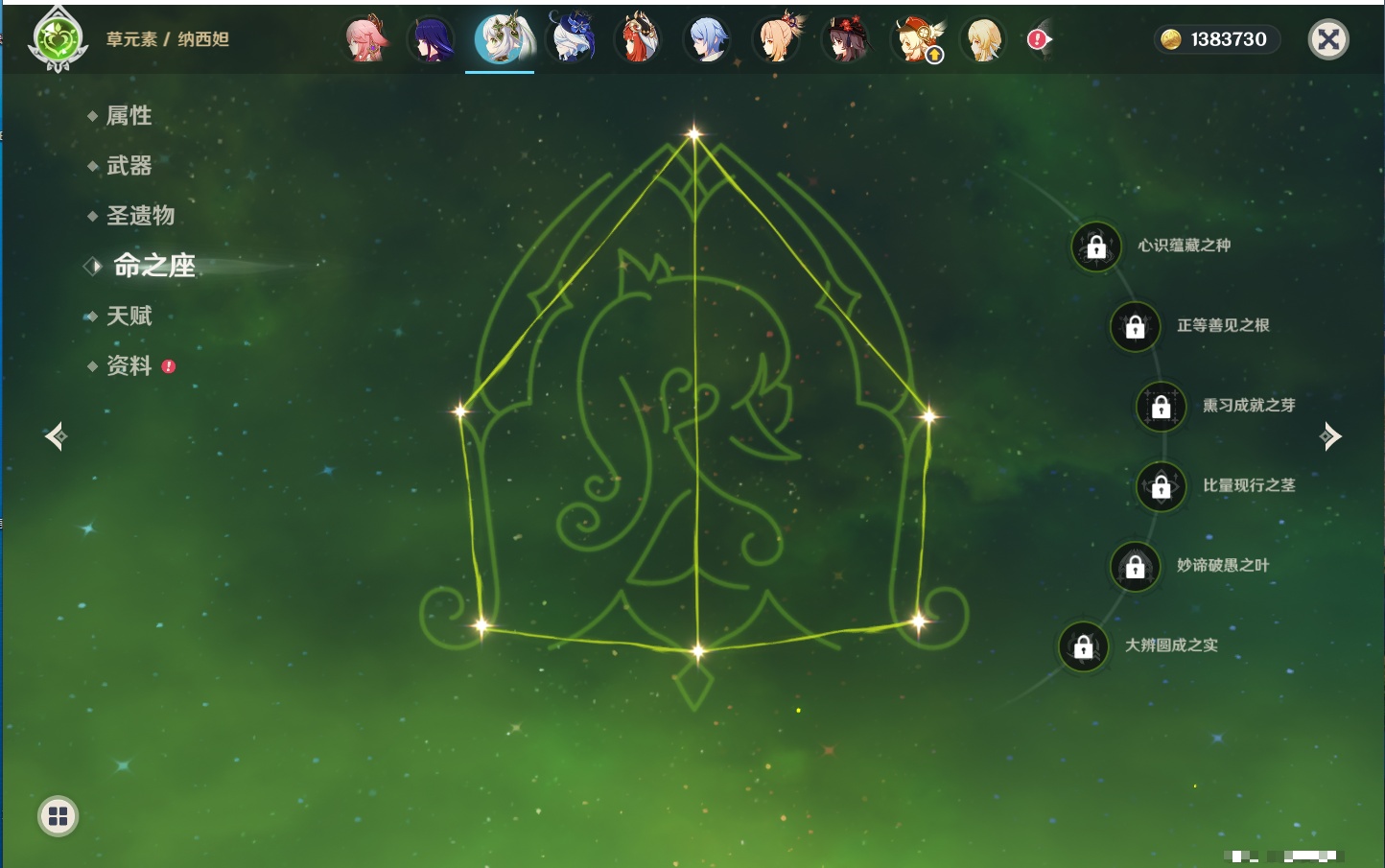 YSMK315946原神账号详情图82 YSMK315946原神账号详情图82