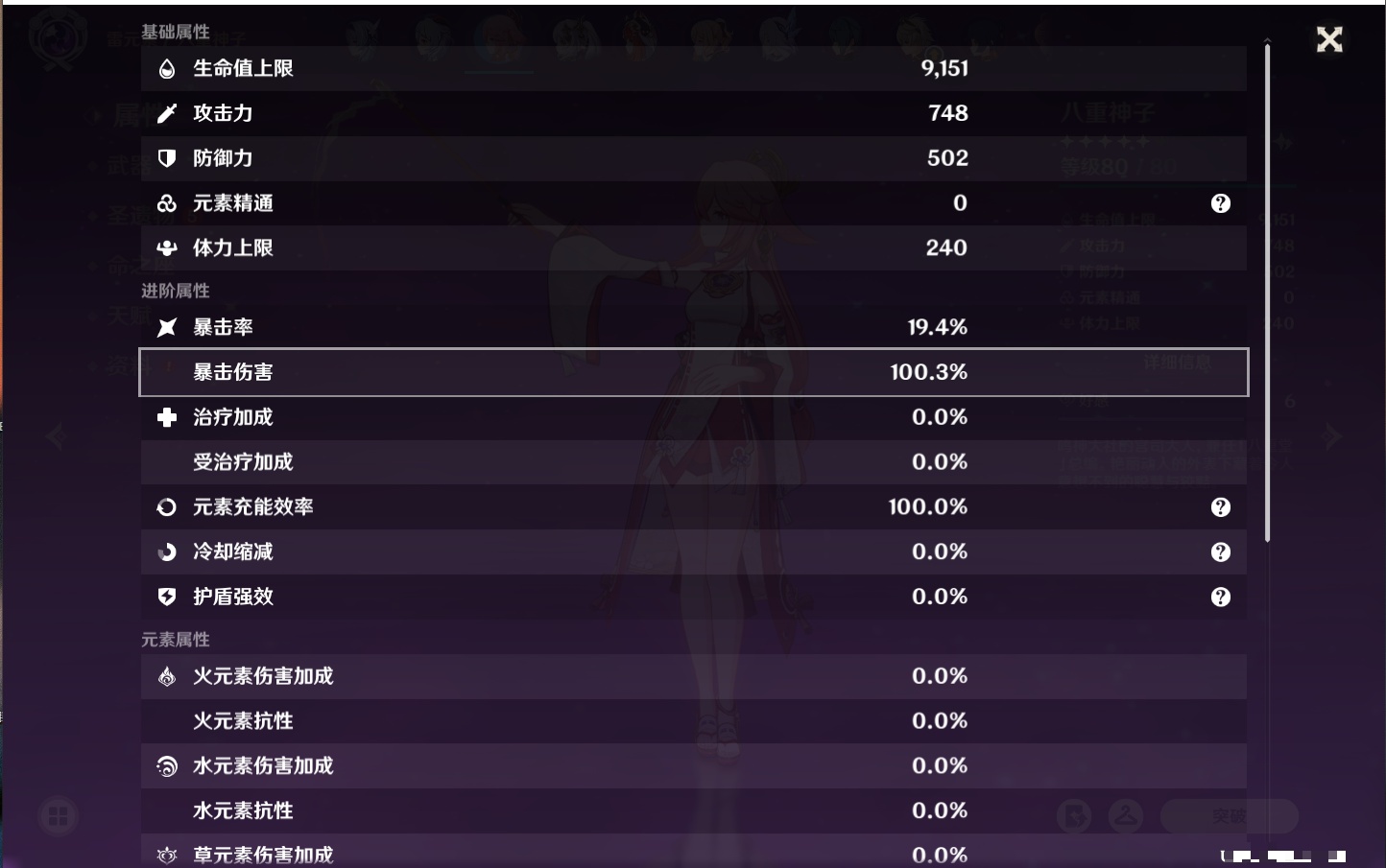 YSMK315973原神账号详情图61 YSMK315973原神账号详情图61