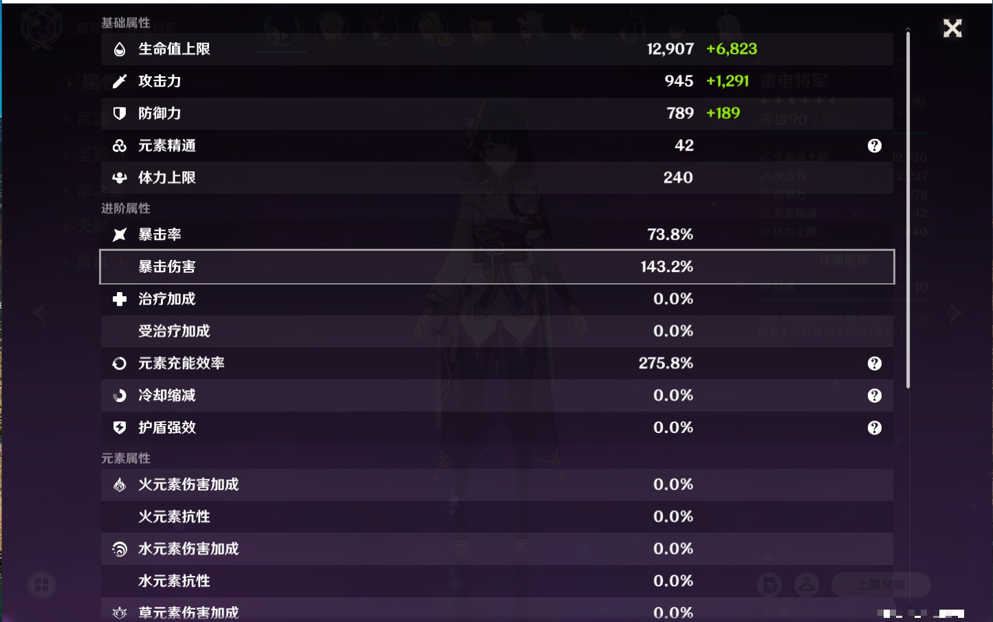 YSMK315934原神账号详情图28 YSMK315934原神账号详情图28