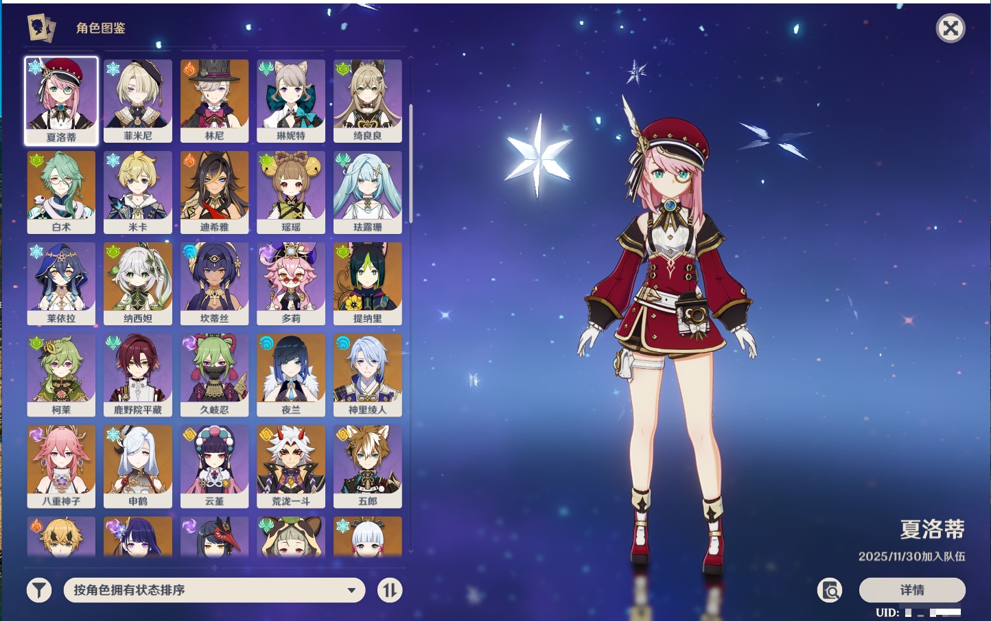 YSMK315934原神账号详情图12 YSMK315934原神账号详情图12