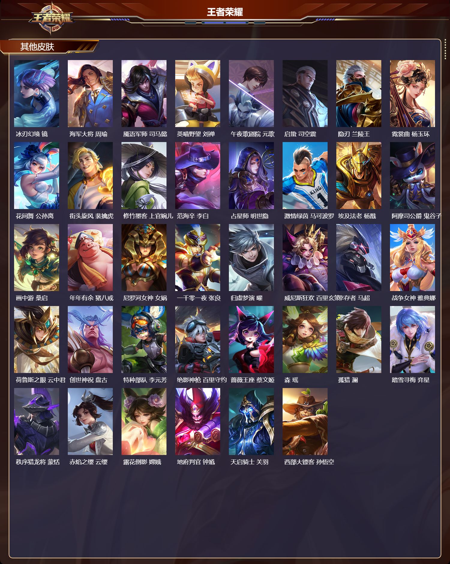 WZMK3412937王者荣耀账号详情图5 WZMK3412937王者荣耀账号详情图5