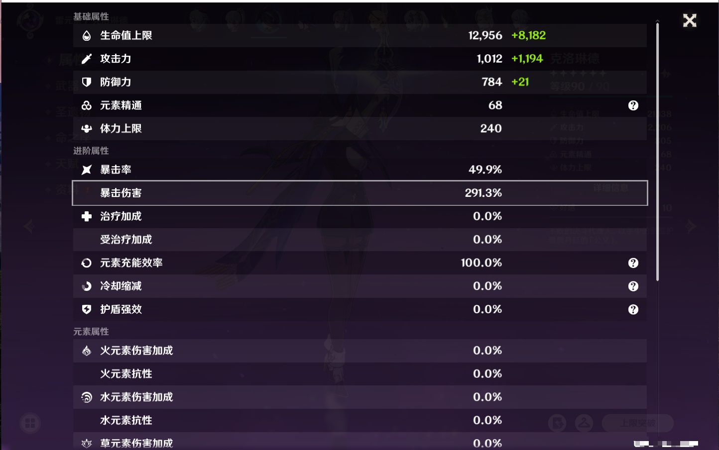 YSMK315942原神账号详情图13 YSMK315942原神账号详情图13