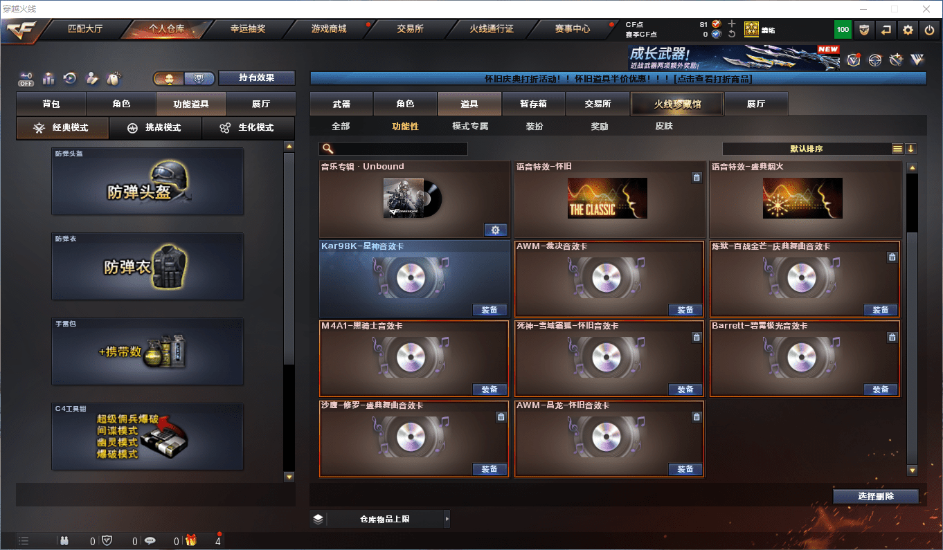 CFCMW373684穿越火线账号详情图17 CFCMW373684穿越火线账号详情图17