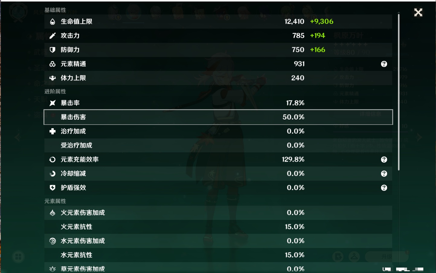 YSMK316770原神账号详情图28