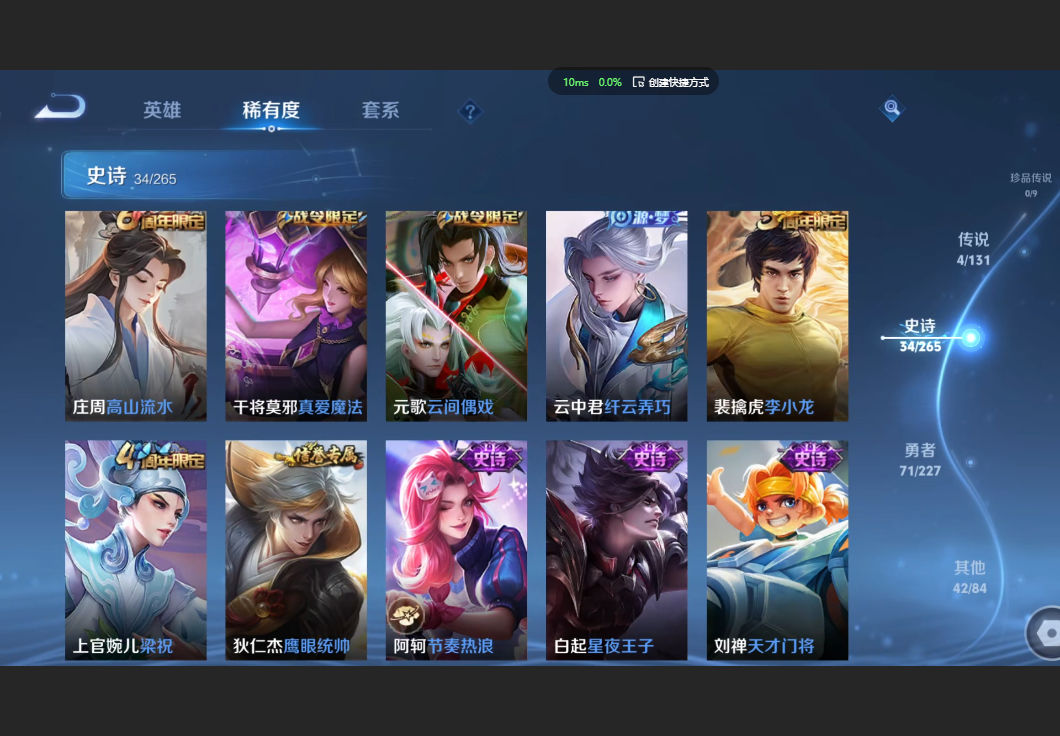 WZZM3429610王者荣耀账号详情图5 WZZM3429610王者荣耀账号详情图5