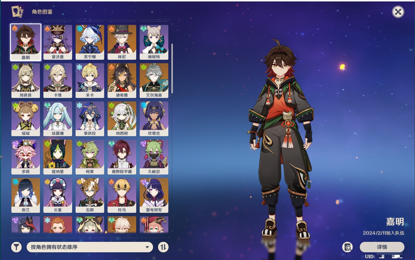 YSMK315936原神账号详情图37 YSMK315936原神账号详情图37