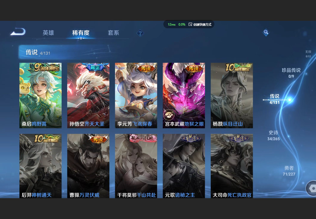 WZZM3429610王者荣耀账号详情图3 WZZM3429610王者荣耀账号详情图3