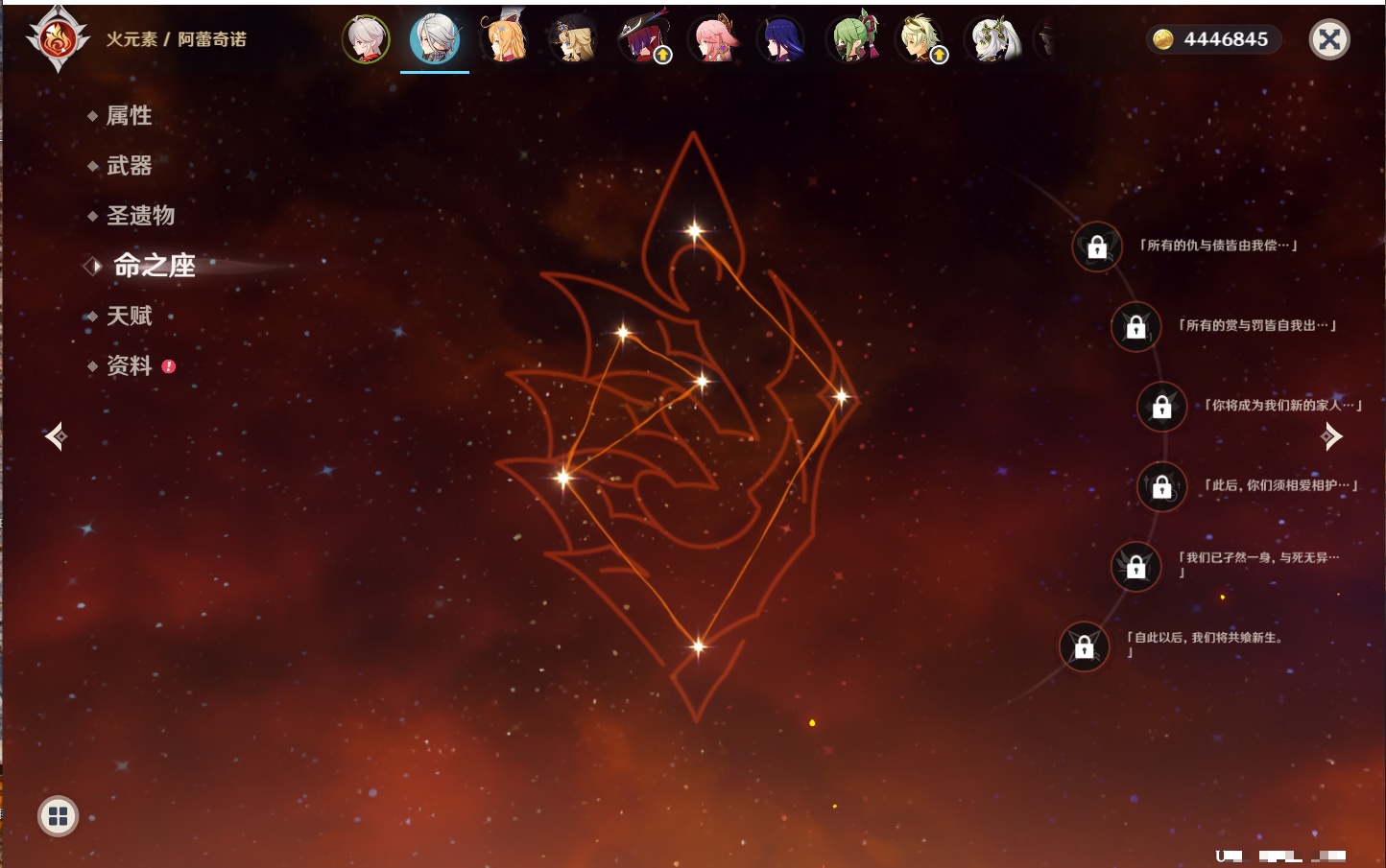 YSMK316770原神账号详情图45