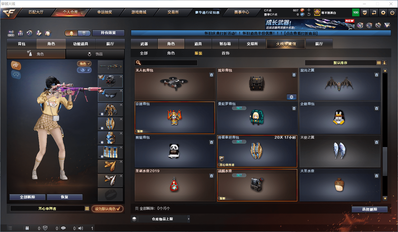 CFCMW373685穿越火线账号详情图34 CFCMW373685穿越火线账号详情图34