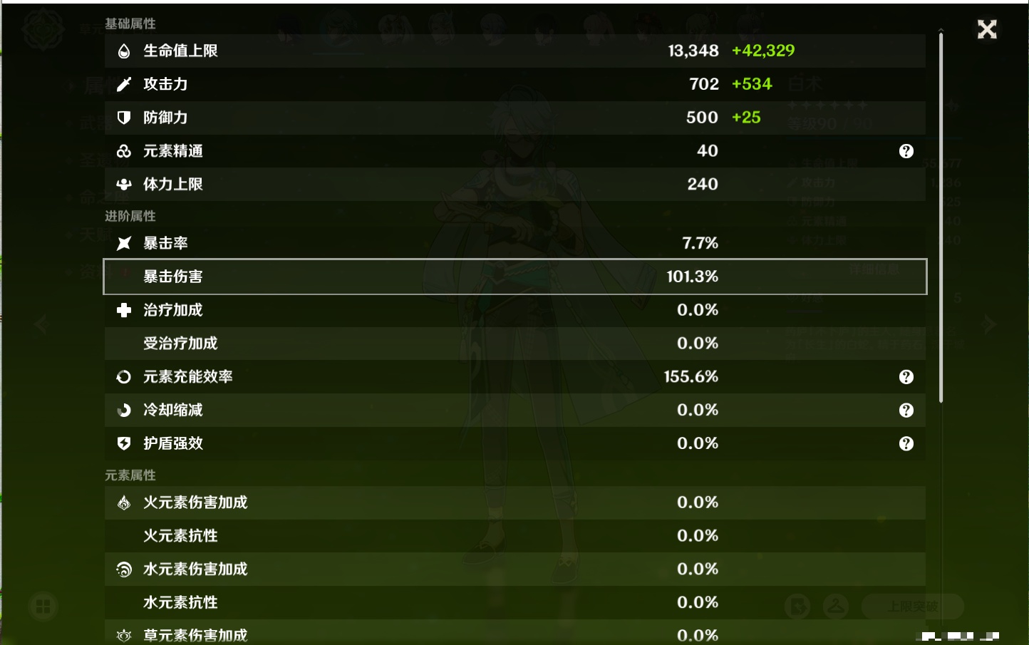 YSMK315939原神账号详情图35 YSMK315939原神账号详情图35