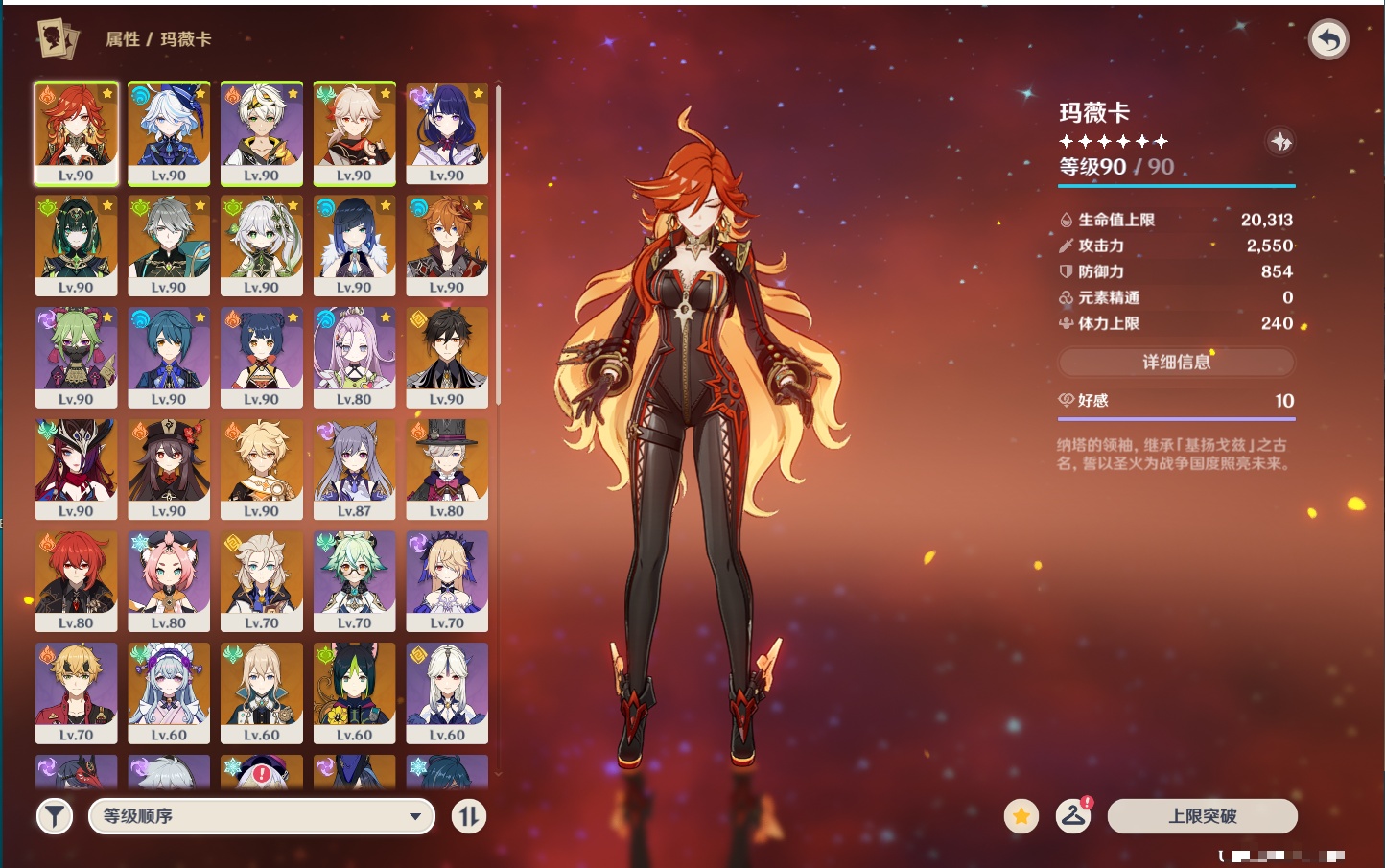 YSMK315936原神账号详情图51 YSMK315936原神账号详情图51