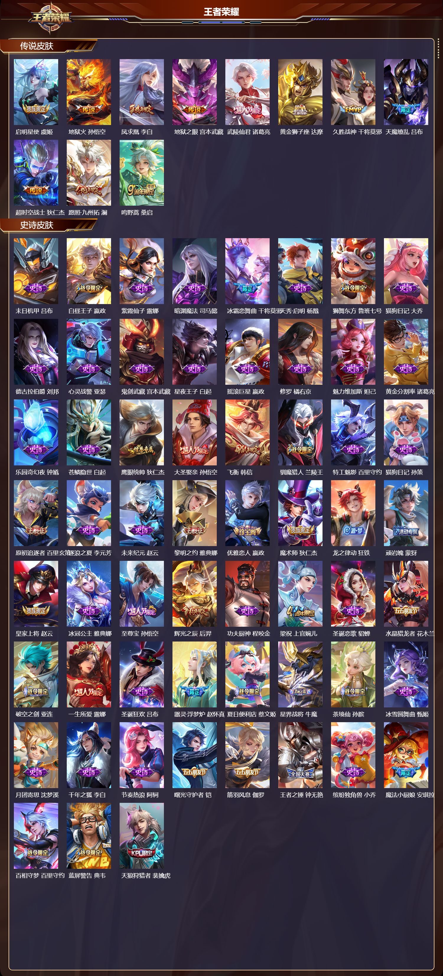 WZCMW3413898王者荣耀账号详情图12 WZCMW3413898王者荣耀账号详情图12