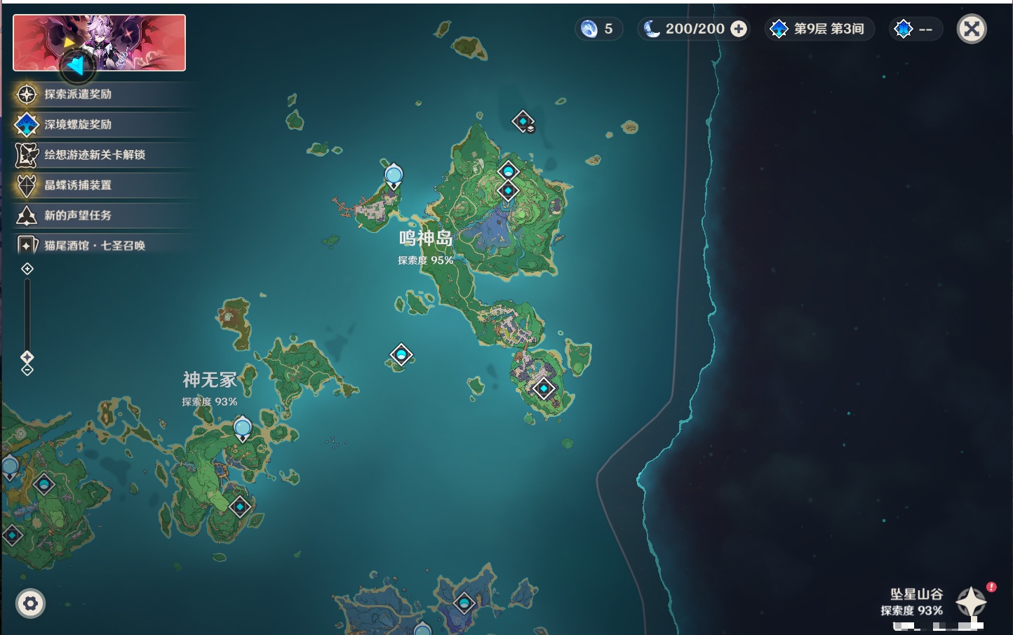 YSMK315942原神账号详情图63 YSMK315942原神账号详情图63