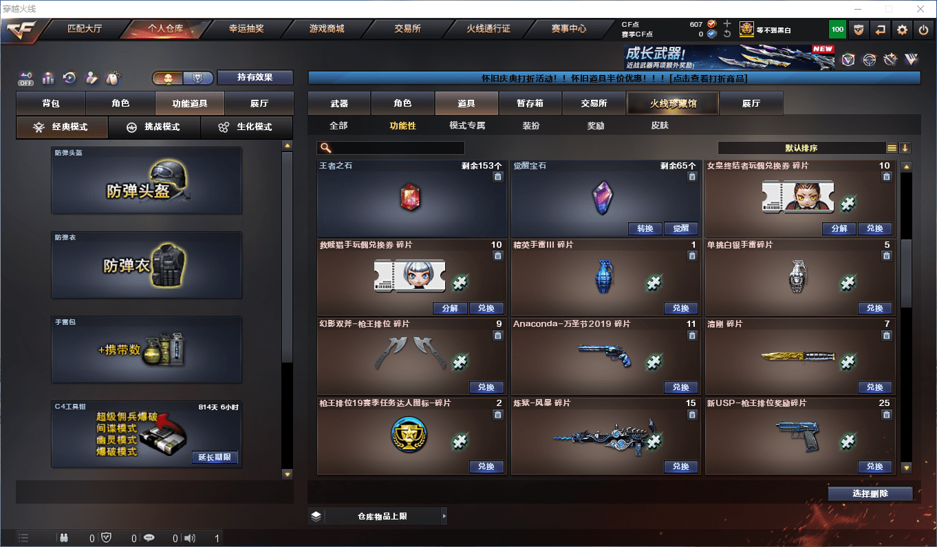 CFCMW373685穿越火线账号详情图37 CFCMW373685穿越火线账号详情图37