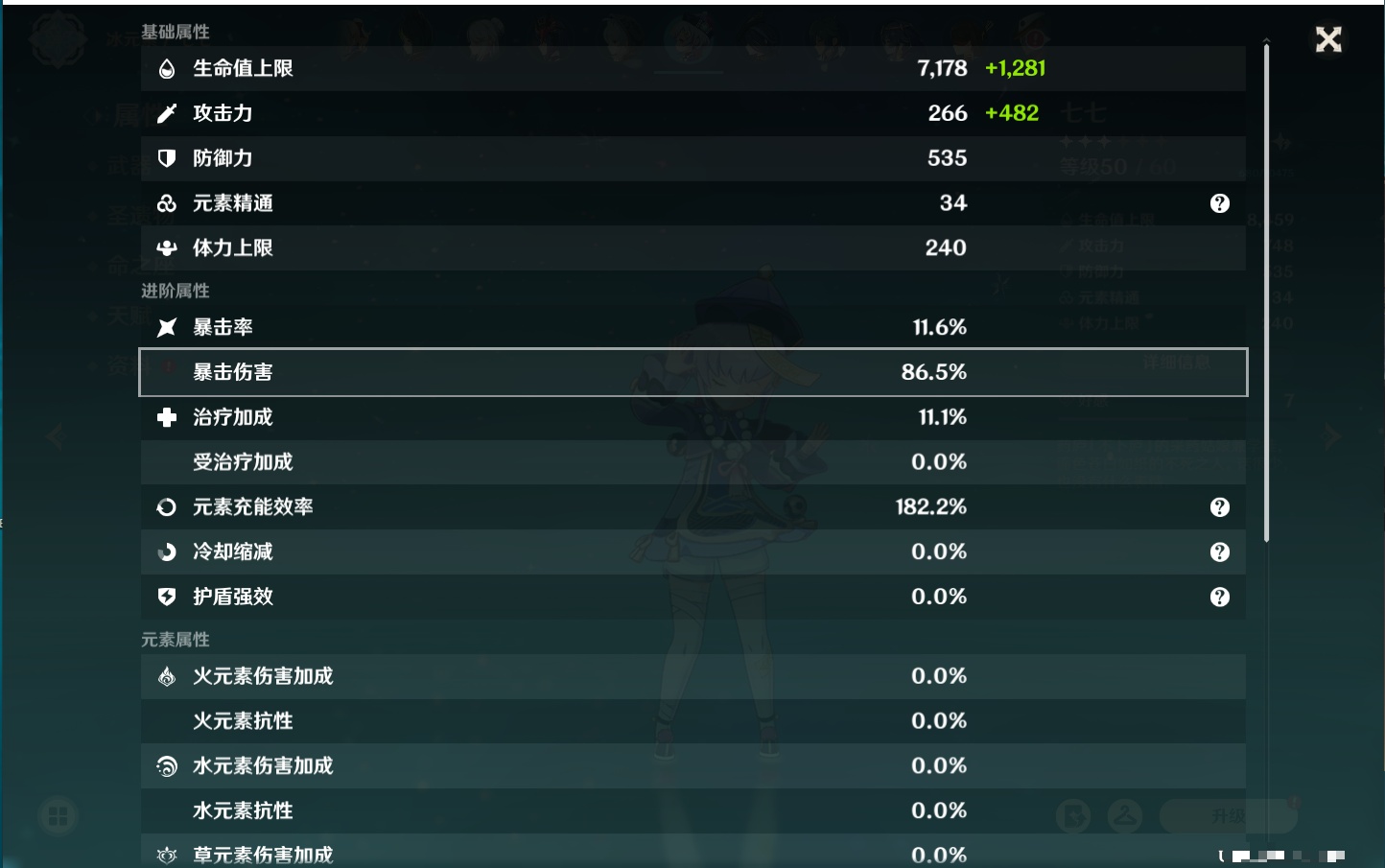 YSMK315936原神账号详情图10 YSMK315936原神账号详情图10