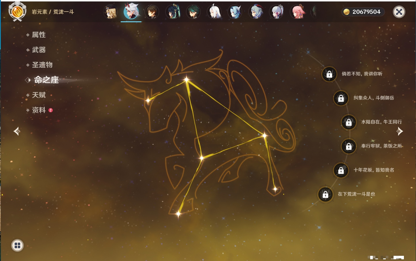 YSMK315934原神账号详情图58 YSMK315934原神账号详情图58