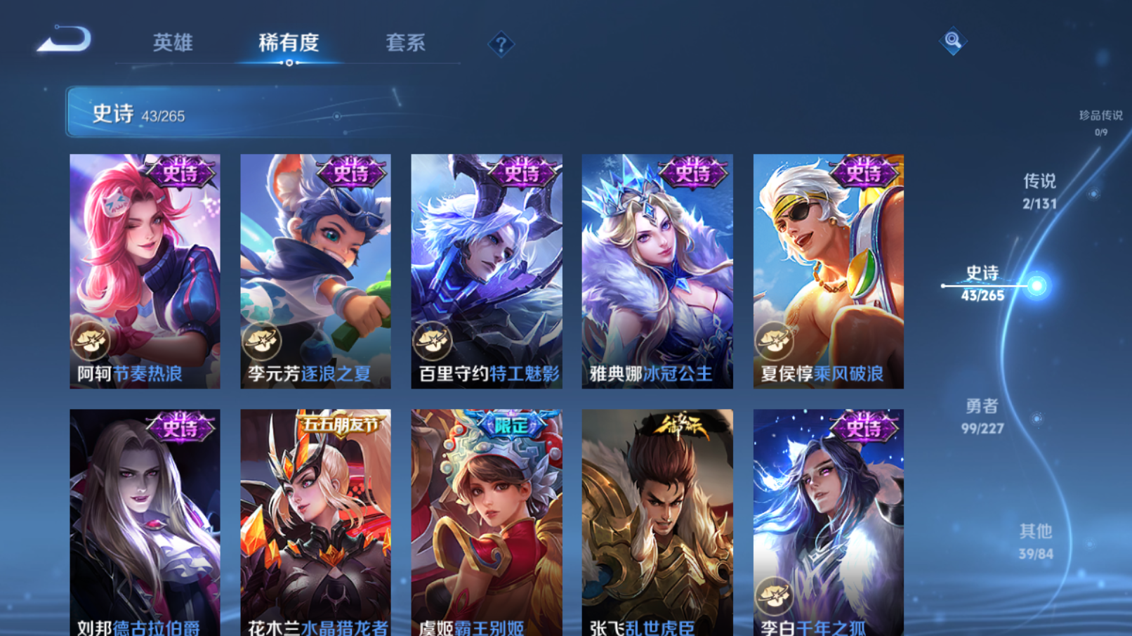 WZZM3429572王者荣耀账号详情图6 WZZM3429572王者荣耀账号详情图6