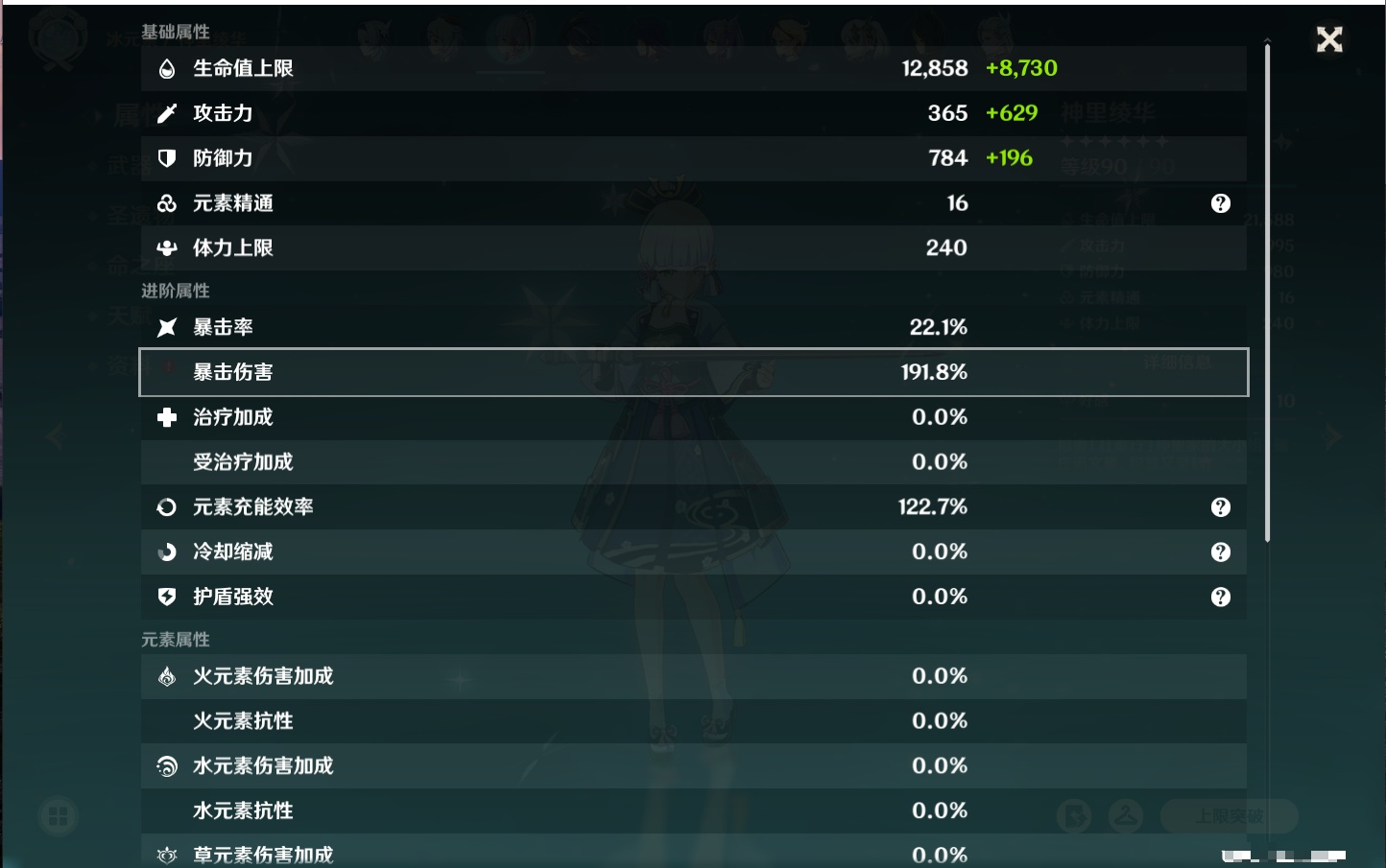 YSMK315941原神账号详情图79 YSMK315941原神账号详情图79