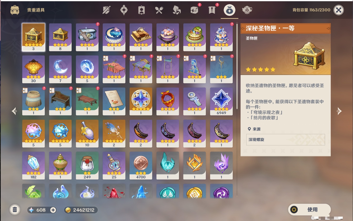 YSMK315942原神账号详情图69 YSMK315942原神账号详情图69