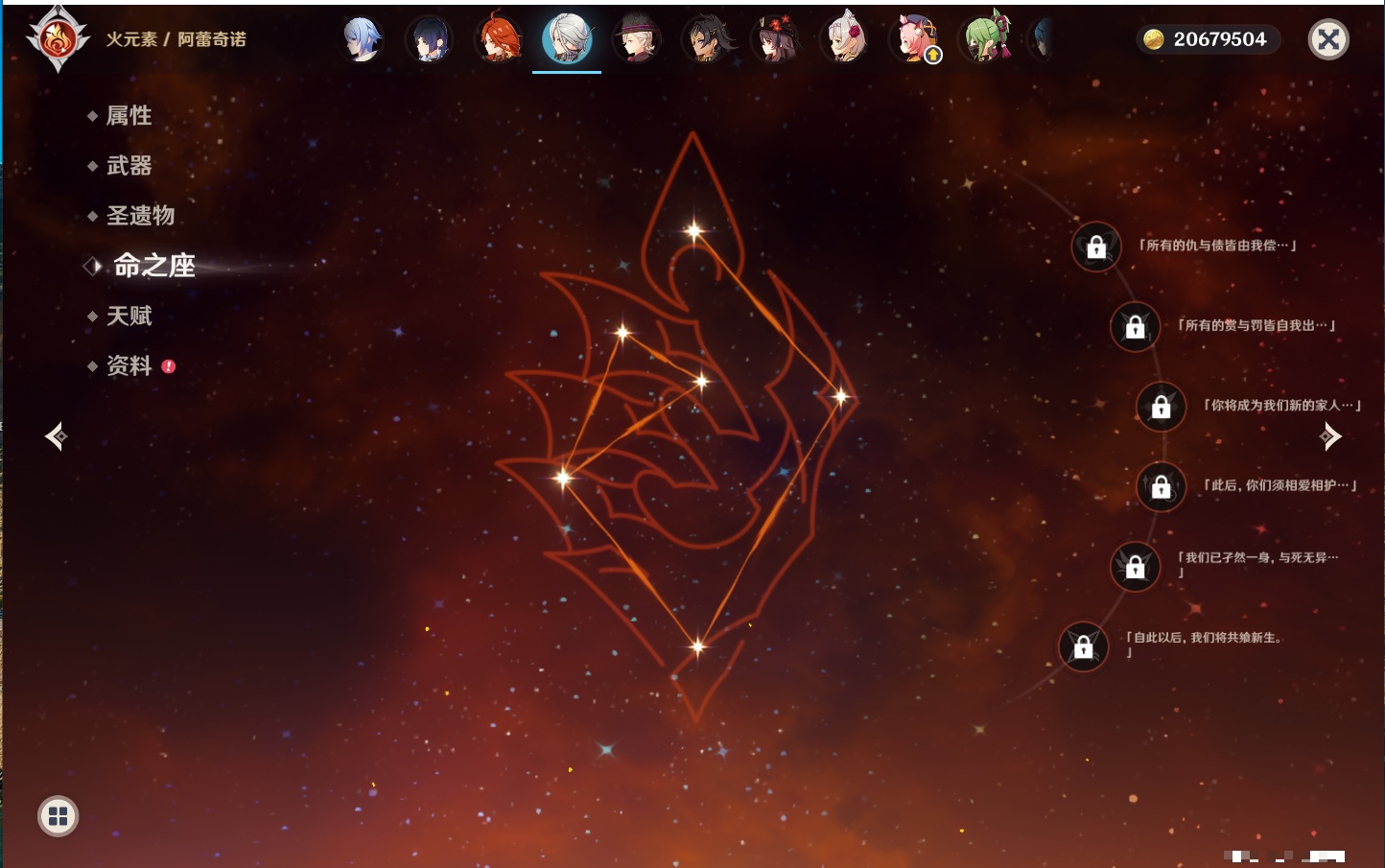 YSMK315934原神账号详情图11 YSMK315934原神账号详情图11