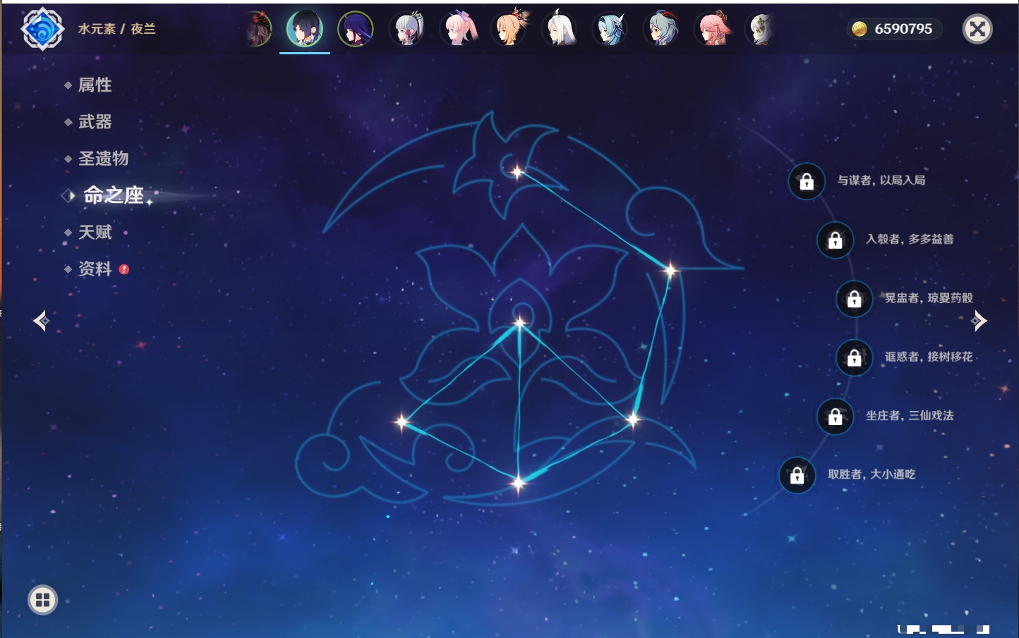 YSMK315973原神账号详情图54 YSMK315973原神账号详情图54