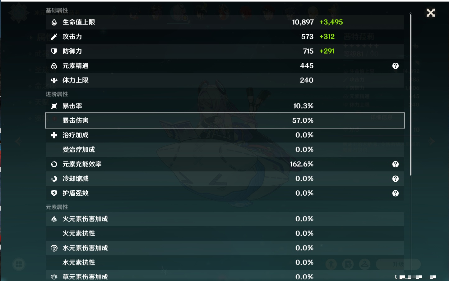 YSMK315944原神账号详情图22 YSMK315944原神账号详情图22