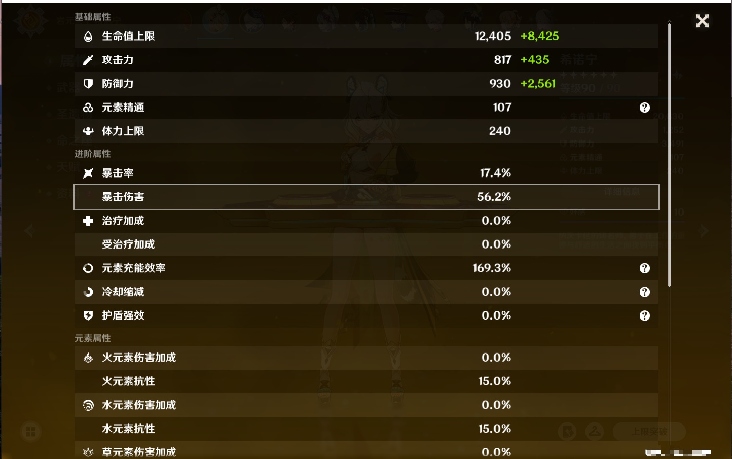 YSMK315941原神账号详情图48 YSMK315941原神账号详情图48