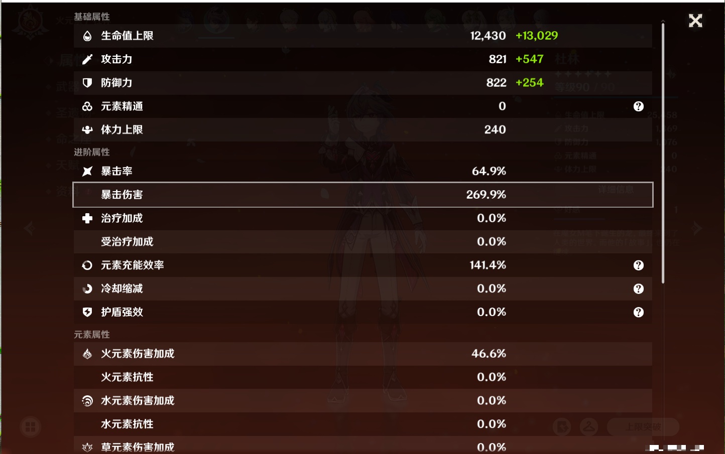 YSMK315939原神账号详情图18 YSMK315939原神账号详情图18