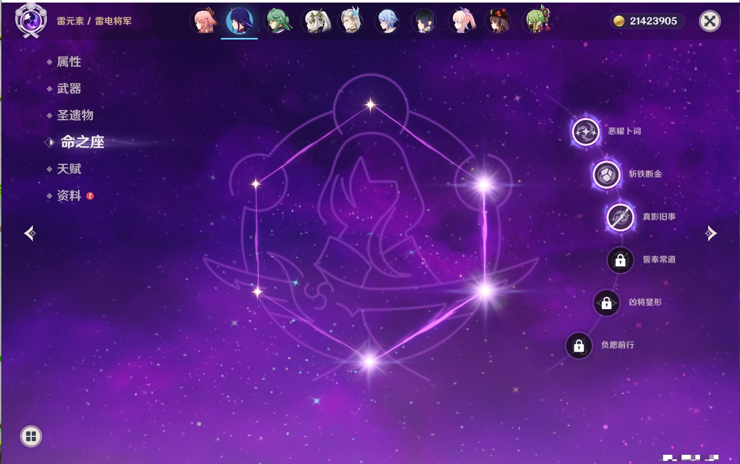 YSMK315939原神账号详情图49 YSMK315939原神账号详情图49