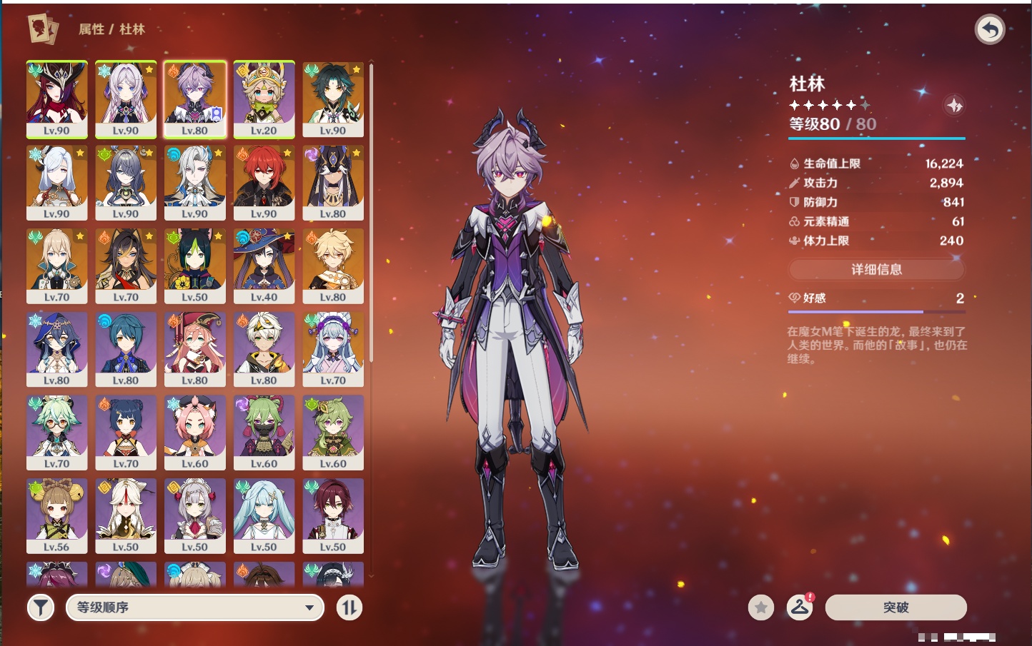 YSMK316769原神账号详情图7