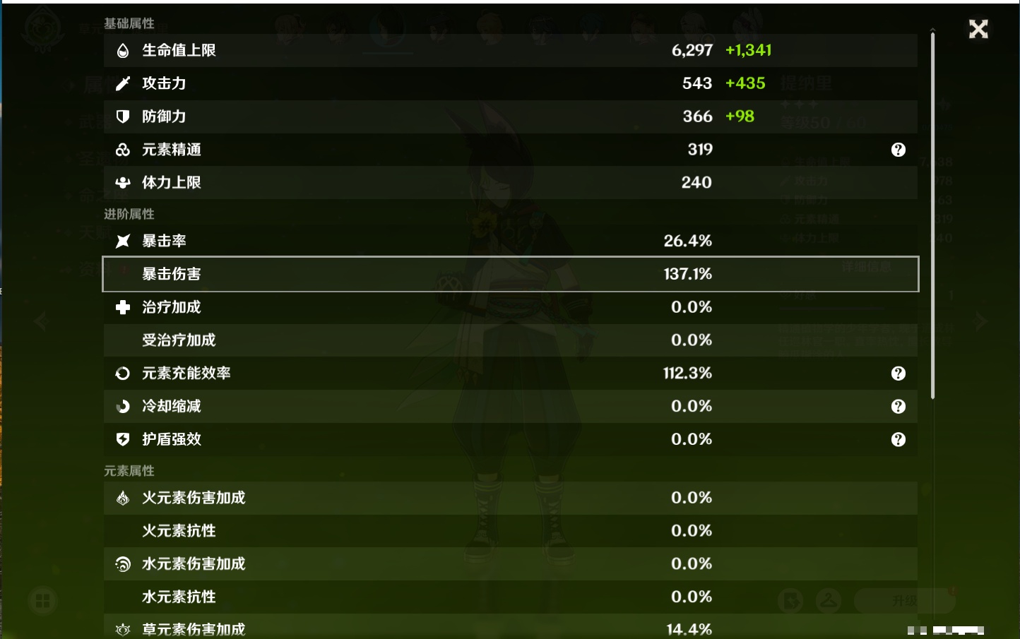 YSMK316769原神账号详情图42