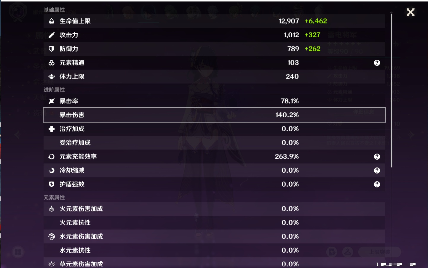 YSMK315944原神账号详情图42 YSMK315944原神账号详情图42