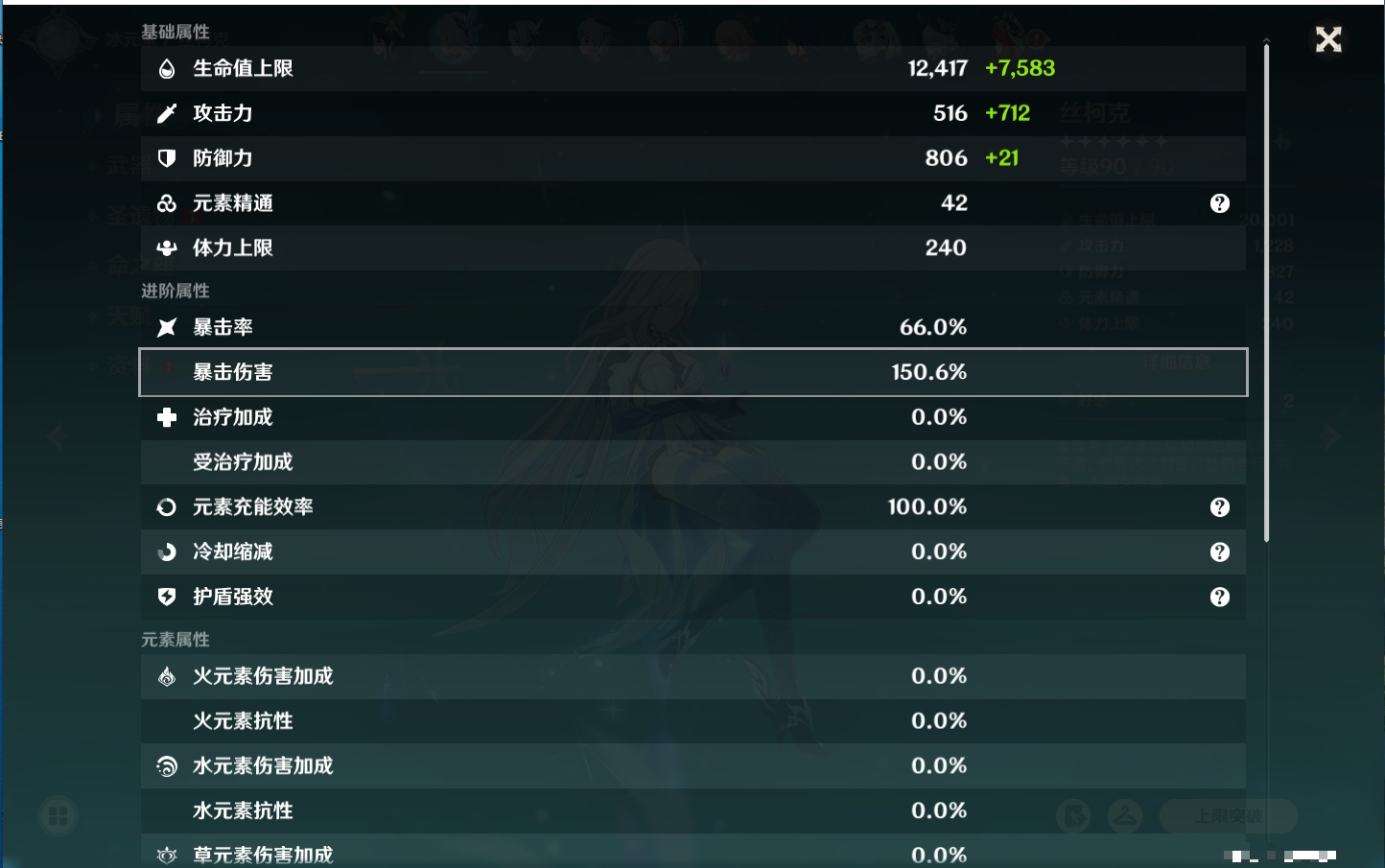 YSMK315946原神账号详情图6 YSMK315946原神账号详情图6