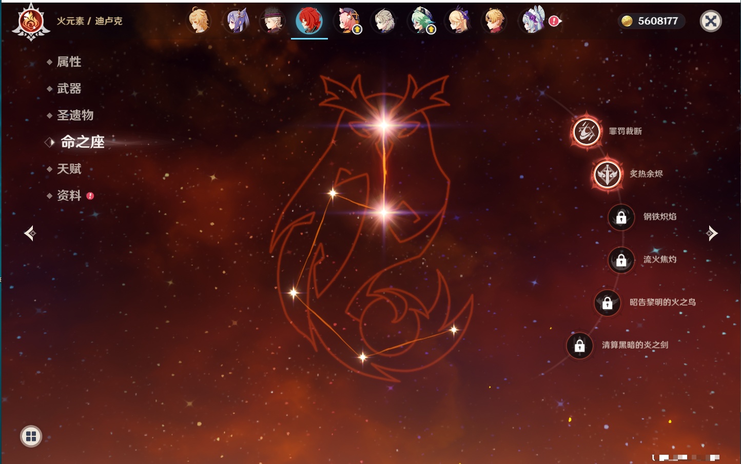 YSMK315936原神账号详情图39 YSMK315936原神账号详情图39