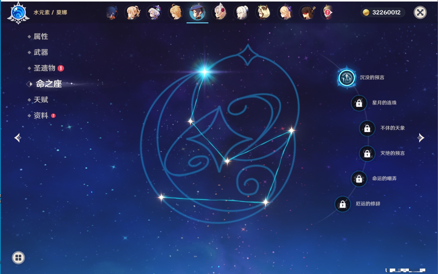 YSMK315943原神账号详情图51