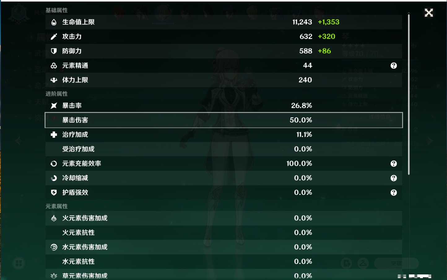 YSMK316769原神账号详情图9