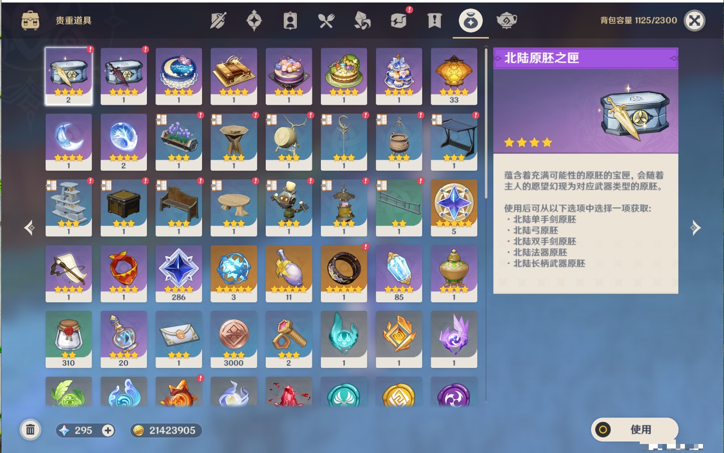 YSMK315939原神账号详情图54 YSMK315939原神账号详情图54