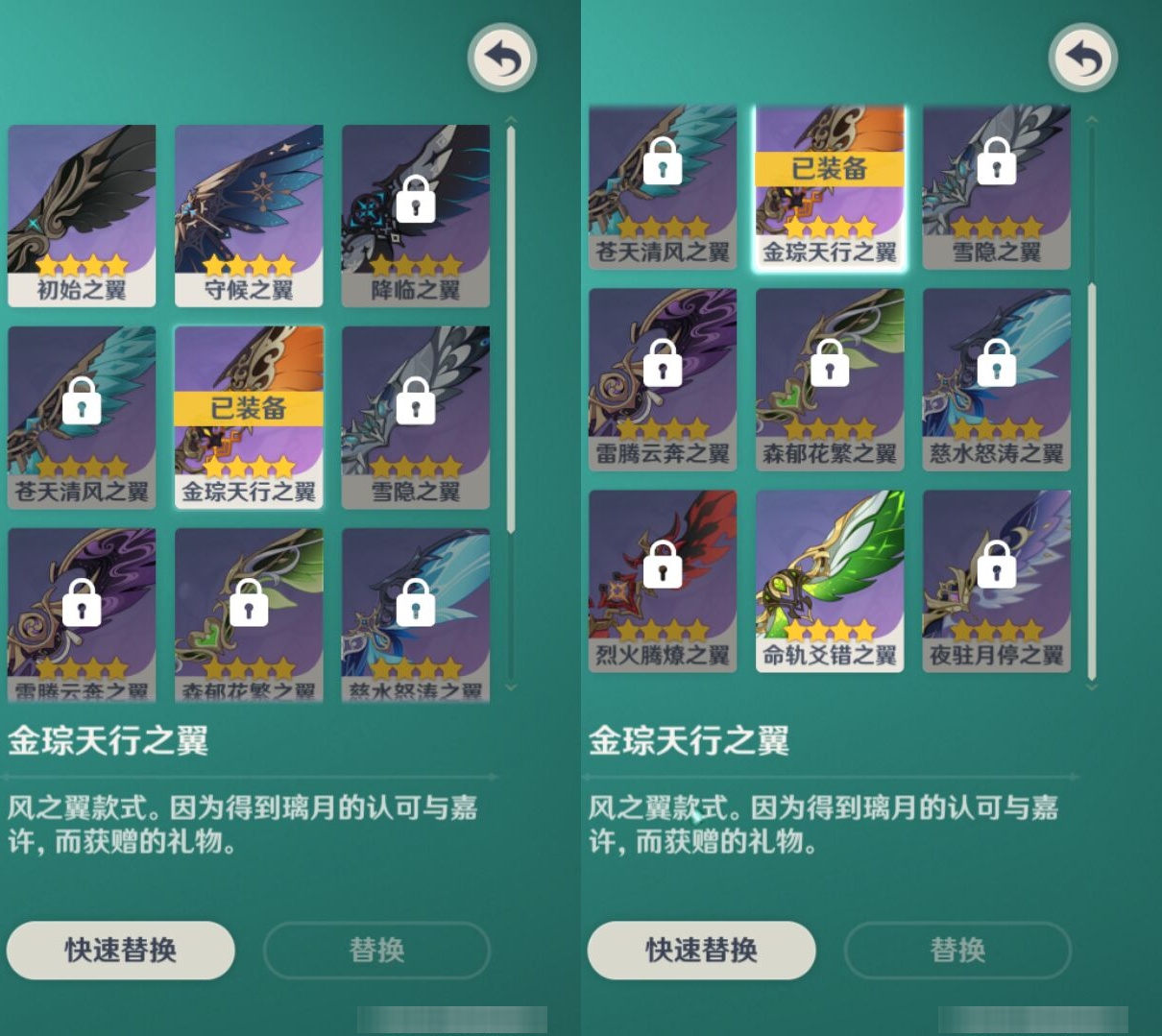 YSMK315977原神账号详情图8 YSMK315977原神账号详情图8