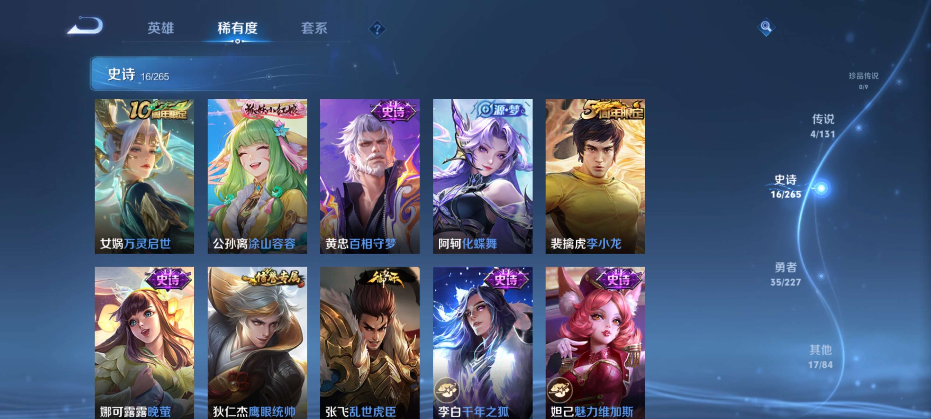 WZZM3429574王者荣耀账号详情图6