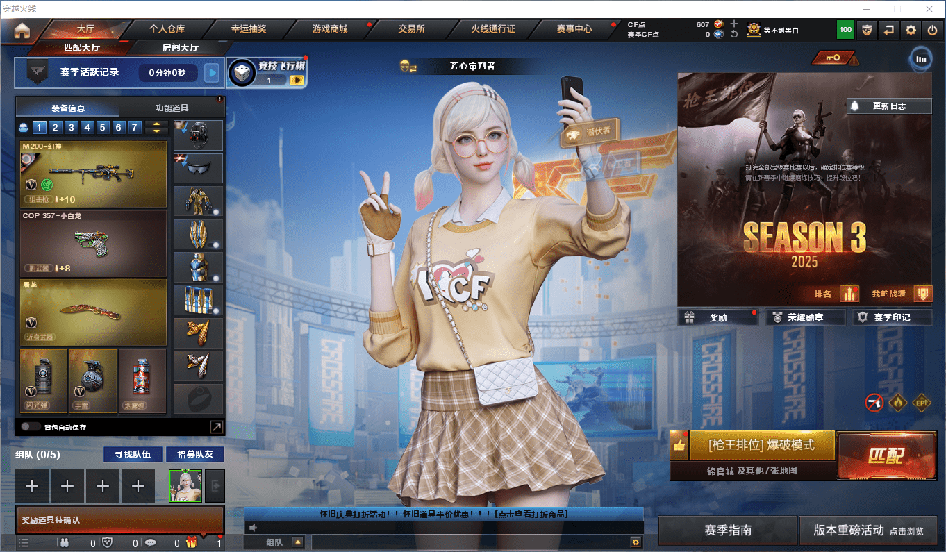 CFCMW373685穿越火线账号详情图2 CFCMW373685穿越火线账号详情图2