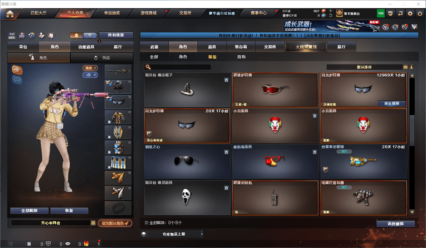 CFCMW373685穿越火线账号详情图32 CFCMW373685穿越火线账号详情图32