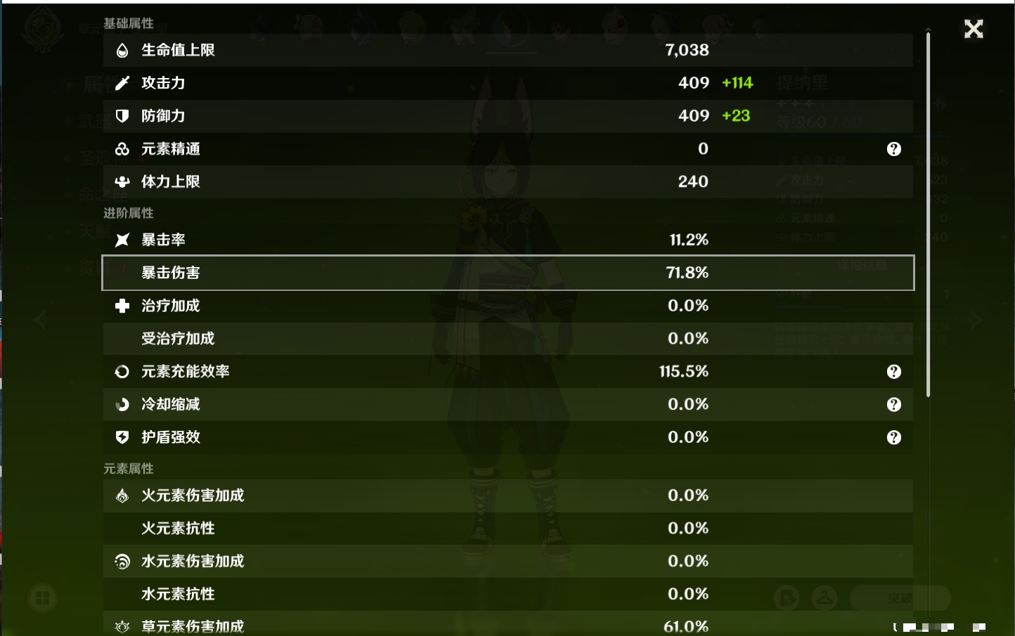 YSMK315944原神账号详情图53 YSMK315944原神账号详情图53