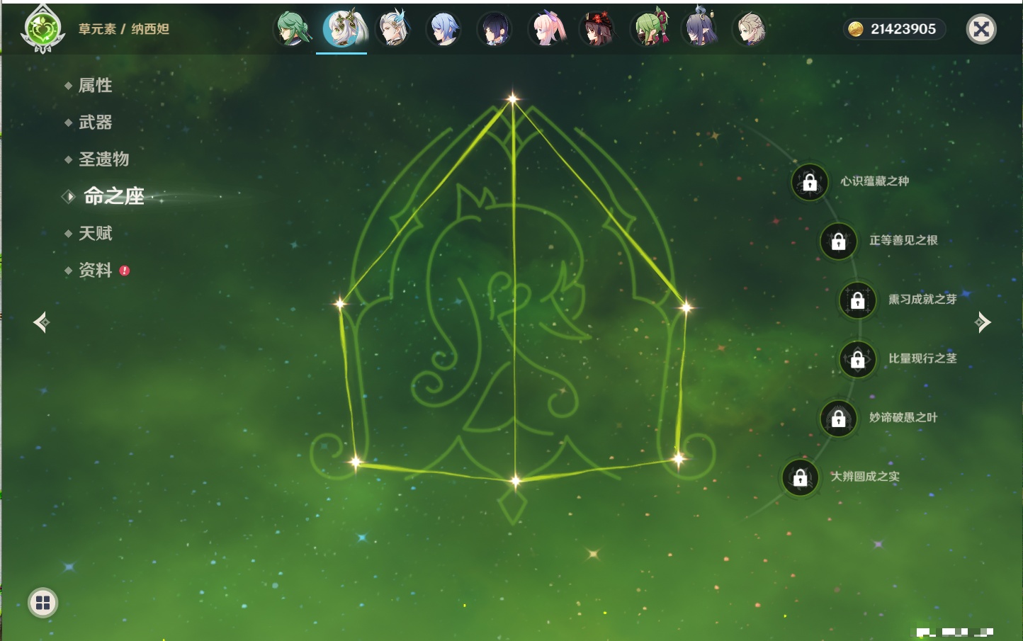 YSMK315939原神账号详情图53 YSMK315939原神账号详情图53