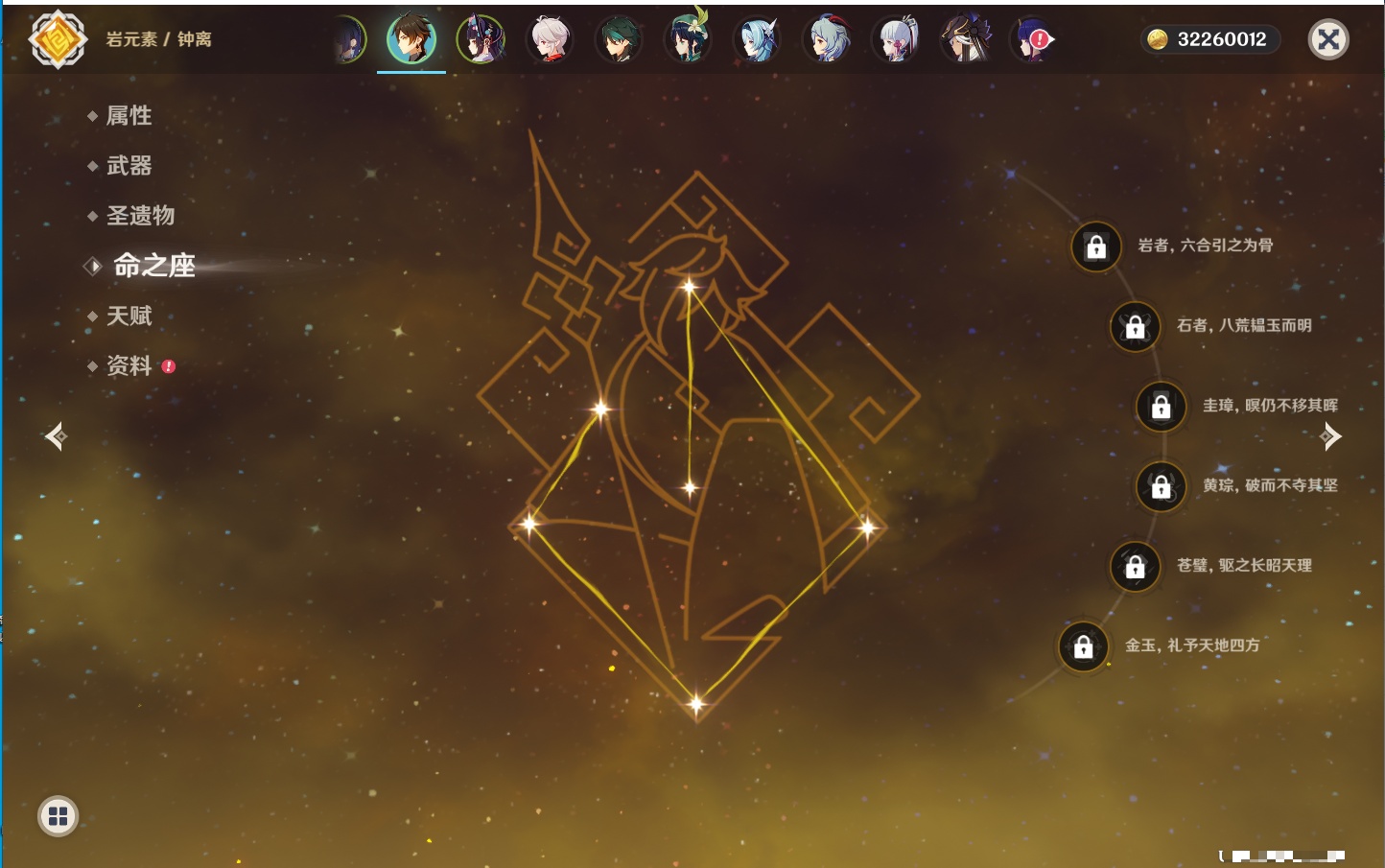 YSMK315943原神账号详情图8